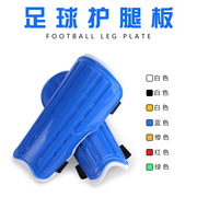足球护腿板 学生儿童成人护腿板 足球训练装备护具 绑带 护腿板