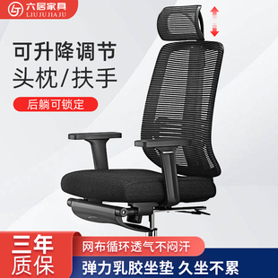 电脑椅家用可躺午休网布钢制脚办公椅子乳胶座椅舒适久坐书房转椅