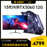 酷睿i7升i9rtx3060送显示器台式电脑主机高配吃鸡全套网咖水冷，高端diy电竞直播家用游戏型华硕rog组装机整机