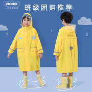 儿童雨衣男童男孩幼儿园小学生，雨披带书包，位柔软连帽加厚大童10岁