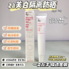 za新能真皙美白防嗮霜隔离霜，35gspf26防晒隔离遮瑕妆前乳打底霜