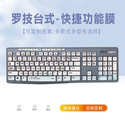 适用Logitech罗技MK275 /MK270台式机电脑键盘保护膜快捷功能WIN