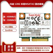 金士顿闪迪 半高 MSATA3 128G固态硬盘SSD Dell5460 5470华硕S400