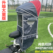 自行车儿童座椅雨棚电动车后置宝宝坐椅四季遮阳雨棚防风防雨加厚
