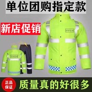 反光雨衣加厚棉衣交通，执法工作者荧光，绿交警执勤套装道路救援