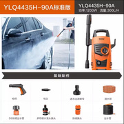 亿力家用ylq4435c-90a电动洗车器清洗机，便携洗车泵刷车水