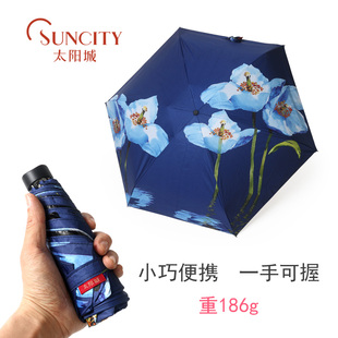 太阳城超轻黑胶防紫外线防晒遮阳伞折叠小碎花口袋晴雨伞