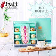 台湾进口老太阳堂太阳饼酥皮糕点台式吃零食高档创新年小月饼礼盒