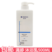 满婷沐浴乳500ml沐浴露控油深层清洁肌肤不干燥沐浴液棕果精华