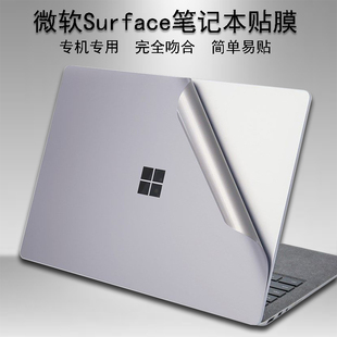 微软SurfacePro10/9/8电脑贴纸Laptop6/5/4纯色炫彩贴Go3机身外壳膜Book3屏幕Pro7+6/5掌腕托Studio2保护贴膜