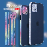 苹果15磨砂闪钻边框膜适用iPhone13Pro手机侧面贴纸12镜头彩膜14边贴