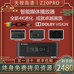 硬盘播放机芝杜Z20pro杜比视界4KHDR蓝光播放器3D 家庭影院播放器