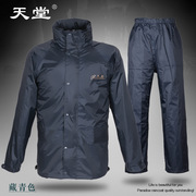 天堂雨衣雨裤套装，n211-2a特夜光型双层分体摩托车，电动车雨衣套装