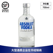 绝对伏特加原味经典瑞典进口洋酒Absolut Vodka 700ml 一瓶一码