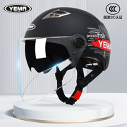 野马头盔3c认证摩托车头盔，男女四季通用安全帽电动电瓶车夏季半盔