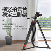 诺泰科D888专业摄像机三脚架1.9米液压云台套装单反适用于佳能索尼尼康滑轨相机电影广播广电视频三角架