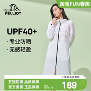 伯希2和023新女款户外防晒服中长夏季超薄防紫外线UPF50+皮肤风衣