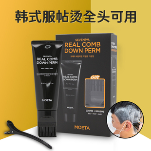 韩国MOETA男士服帖烫鬓角软化膏头发软化剂软发膏软发剂