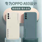 oppoa93手机壳a55保护套a93s防摔a53全包镜头，a55s软壳a93液态硅胶，a72外壳opa超薄93s男款0pp0潮牌5g女oppo