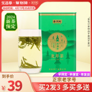 2024新茶西湖牌雨前三级龙井茶100g罐新茶绿茶杭州茶厂老字号