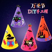 万圣节手工材料包帽子儿童幼儿园diy魔法帽尖帽男童女童表演装饰