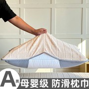 防滑枕巾2023纯棉男生枕头，垫毛巾枕套全棉一对装可固定防头油