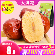 满减鼠小于 和田大枣250g新疆特产零食小核免洗三级红枣