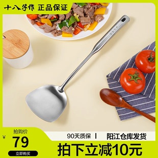 十八子作锅铲家用食品级304不锈钢汤勺漏勺套装加厚耐烫炒菜铲子