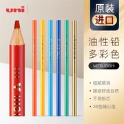 日本UNI三菱油性彩色铅笔880红蓝金银单只专业素描初学者彩铅填涂色绘画漫画美术学生用画画铅笔易上色