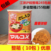 一休丸米味噌日本进口黄豆酱昆布味噌白味噌日式味增汤1kg