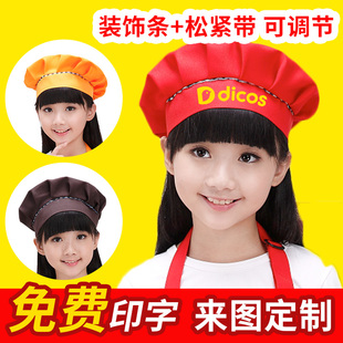 儿童围裙厨师帽圆顶帽褶皱亲子烘焙DIY通用白色帽子个性logo