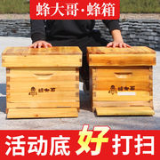 定制适用活底蜜蜂箱，煮蜡杉木抽拉底板十框七框中意蜂平箱养蜂