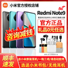 【咨询减钱+速发】小米红米Note 9 5G版手机redmi note9系列千元天玑800U旗舰xiaomi8学生老人手机