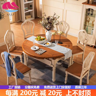 地中海餐桌椅组合实木一桌六椅田园家用美式折叠餐桌伸缩圆形饭桌
