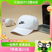 Nike耐克棒球帽男女遮阳帽休闲白色鸭舌帽FB5368-100
