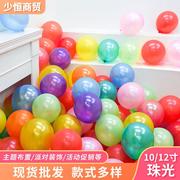 10寸珠光气球生日派对装饰气球12寸加厚乳胶珠光气球婚礼布置定制