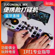 嗨酷乐mix打碟机djcontrol无线蓝牙手机dj控制器学生成人迷你便携