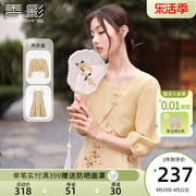 香影新中式国风套装，女2024春季盘扣上衣碎花，吊带连衣裙两件套