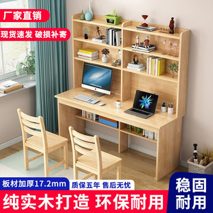 实木书桌书架组合家用带书柜，一体简约经济型，电脑桌书台学生写字桌