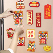 龙年冰箱贴新年装饰磁铁平安喜乐春节过年2024可爱磁铁片磁片