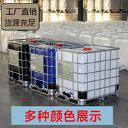 IBC集装桶塑料吨桶p1000L升1吨加厚储水罐柴油桶化工桶pe水箱