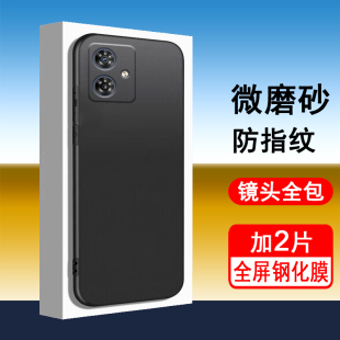 适用摩托罗拉G54手机壳Moto G54保护套XT2343-3硅胶全包防摔超薄磨砂黑色软壳纯色后壳男女士款肤感手机套壳