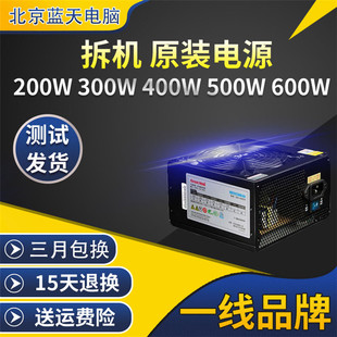 电源电脑台式机电源额定250w300w350w400w500w550w600w等