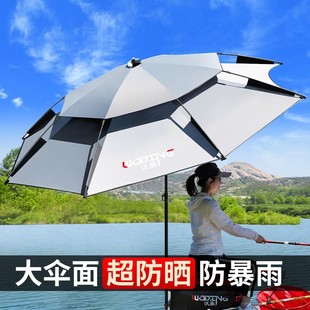 2米6钓鱼伞三折叠短节防紫外线2023年三折拐杖便携遮阳伞