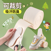 可裁剪乳胶鞋垫儿童自剪宝宝，小孩专用运动加厚吸汗防臭透气任意剪