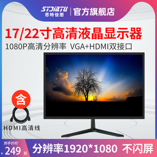 17/22寸高清监控显示器1080P 高清液晶显示屏 HDMI VGA接入