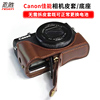 相机包 佳能 相机套EOS R8 R50 R10 R7 R5 R6 G7X Mark II G7X2 G7X3 G1X3保护套半套底座 G5XII微单皮套