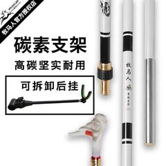 牧马人碳素支架鱼杆架1.8米2.1米2.4米2.7米炮台支架超轻超硬支架