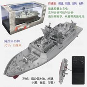 军舰模型遥控船玩具可下水遥控航空母舰玩具船，轮船男孩航母迷你