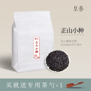 皇誉正山小种养胃红茶浓香型2023新茶正宗武夷桐木茶叶袋散装500g